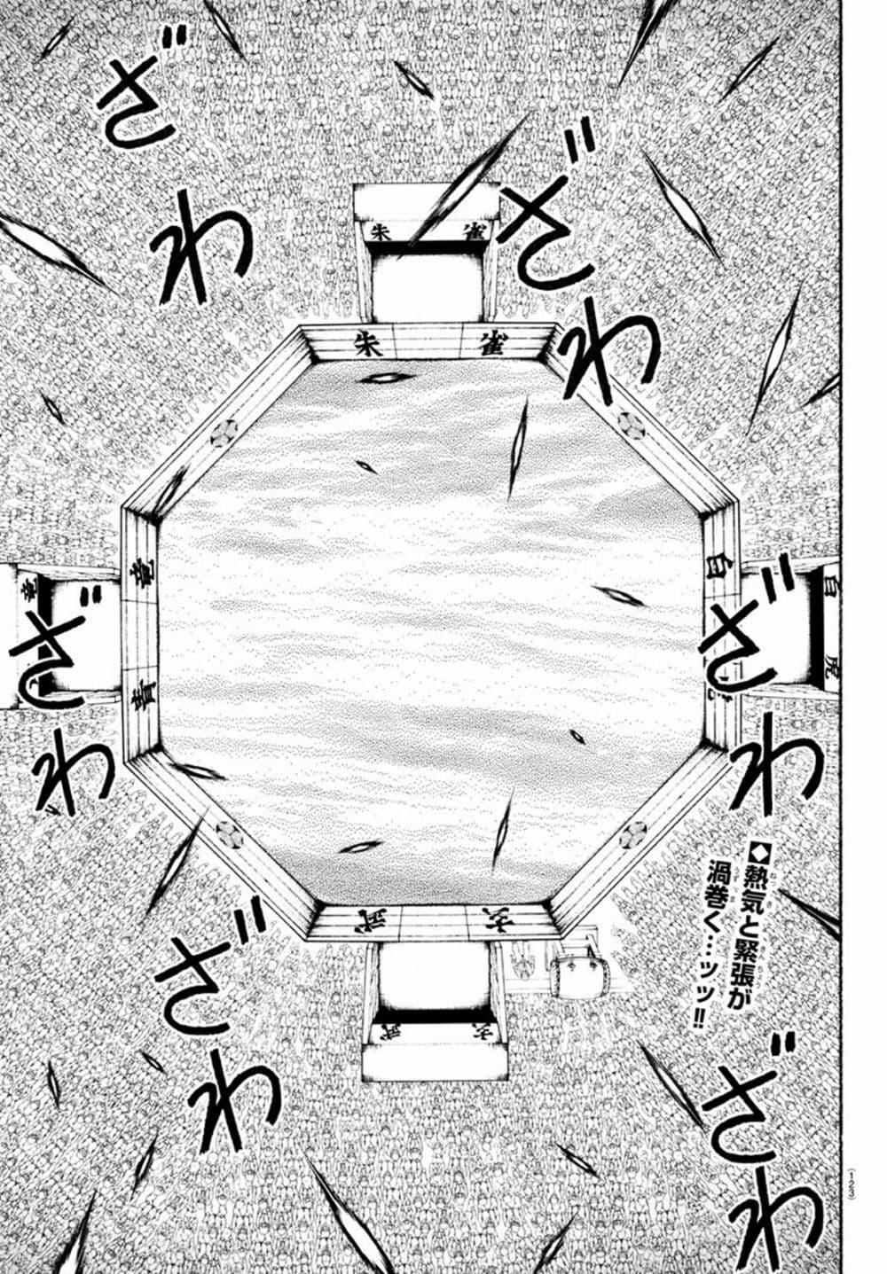 Baki Rahen Chap 10 - Next Chap 11