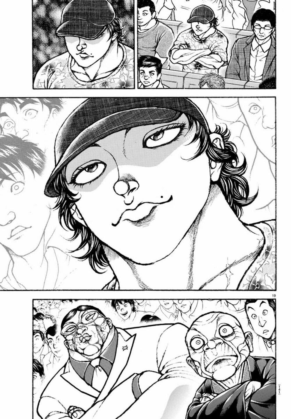 Baki Rahen Chap 10 - Next Chap 11