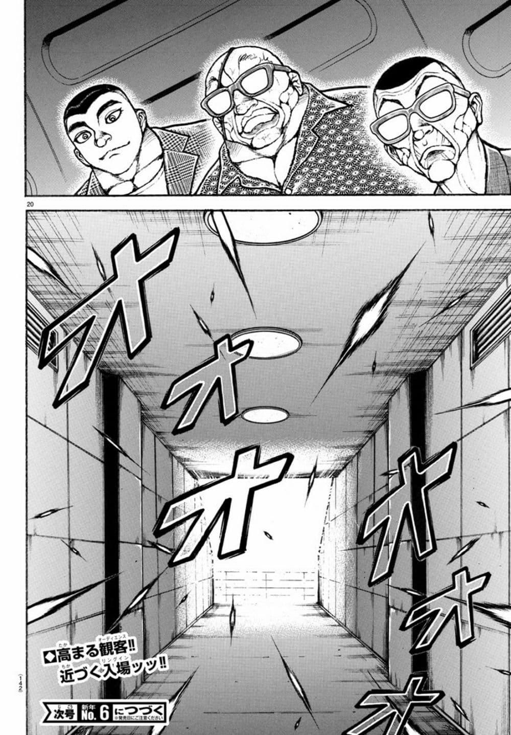 Baki Rahen Chap 10 - Next Chap 11