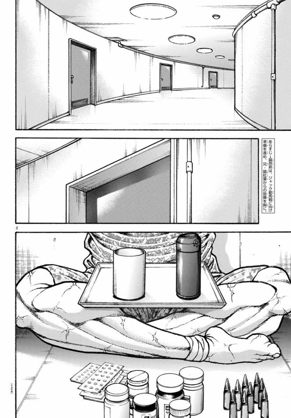 Baki Rahen Chap 10 - Next Chap 11