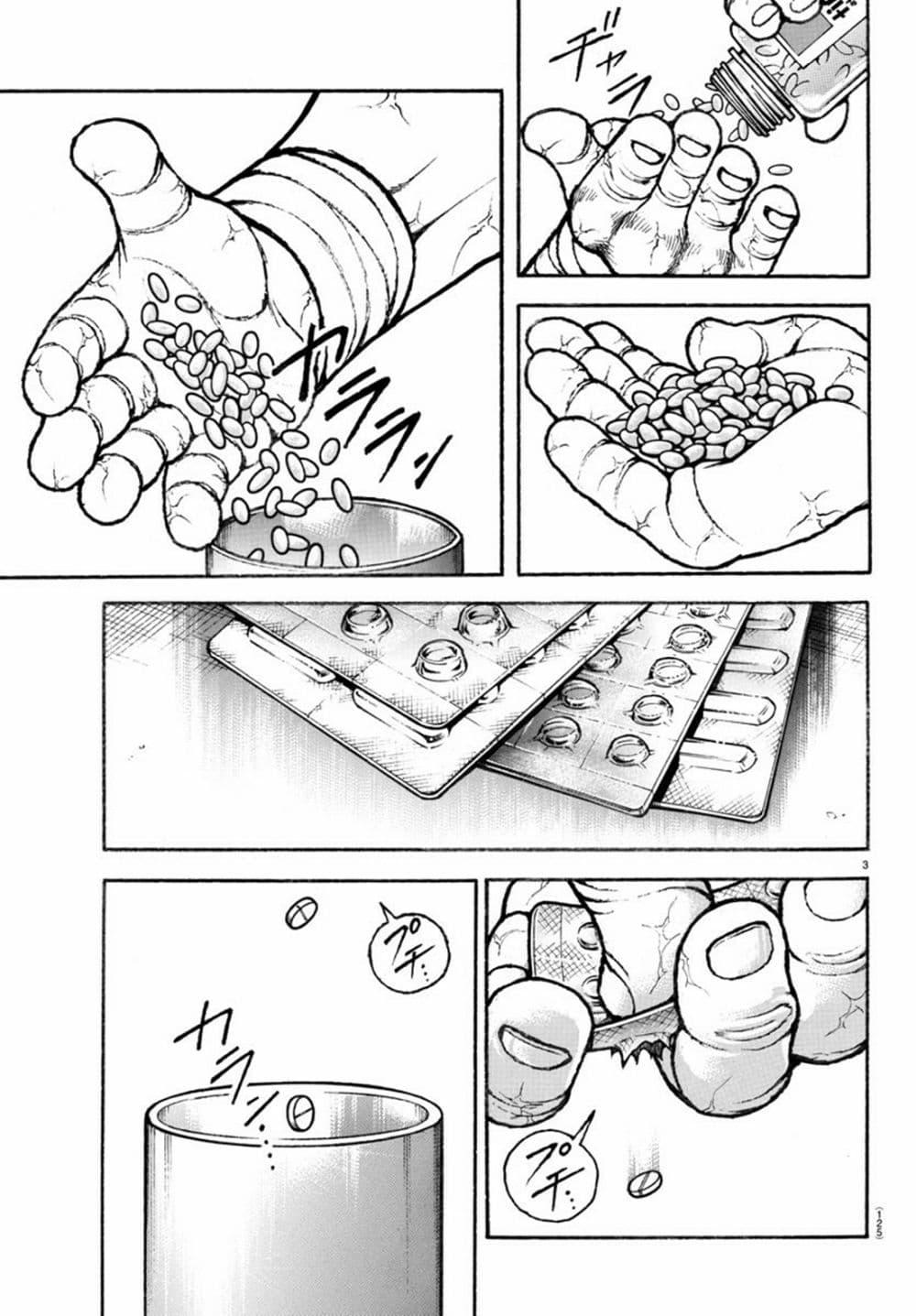 Baki Rahen Chap 10 - Next Chap 11