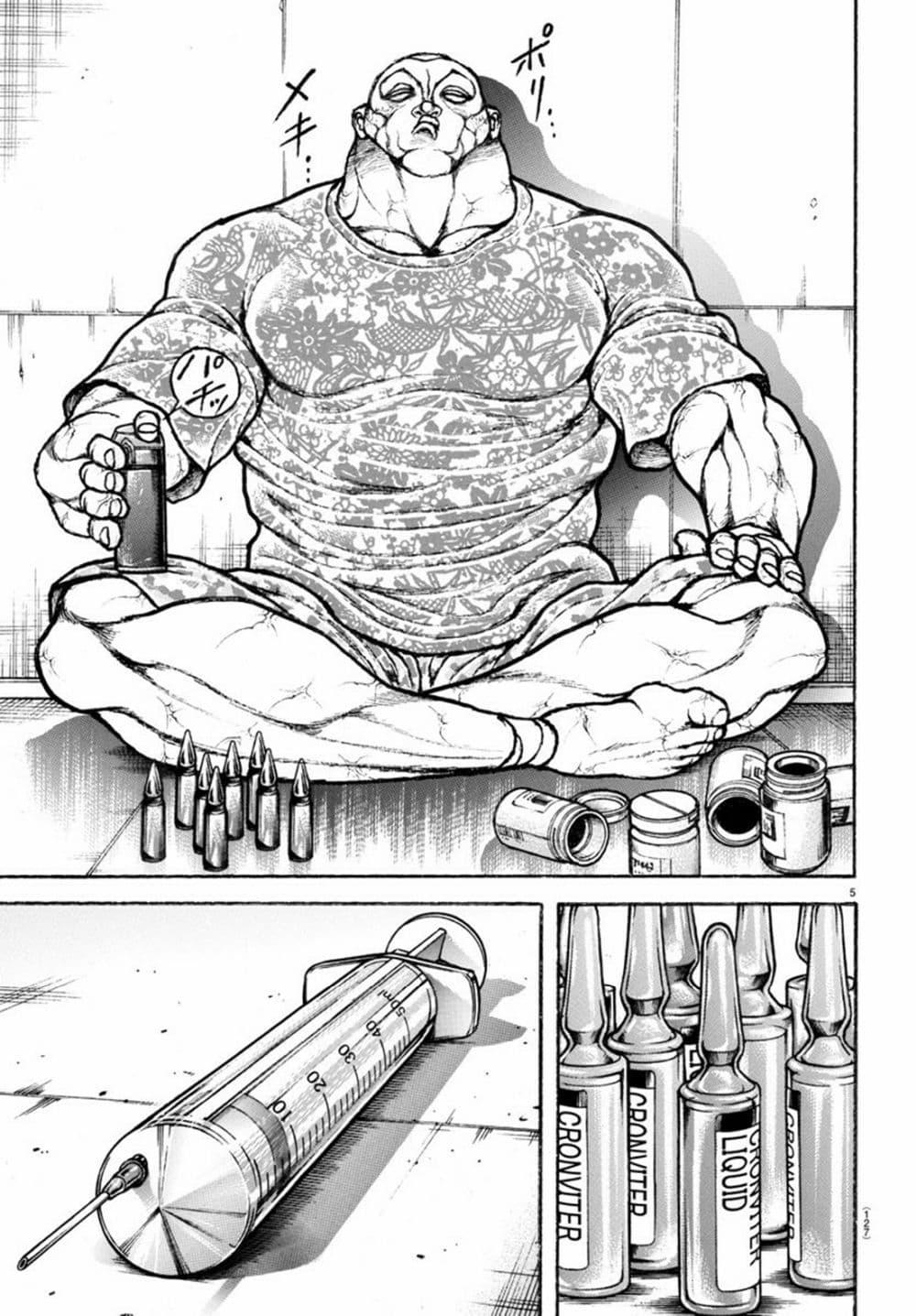 Baki Rahen Chap 10 - Next Chap 11