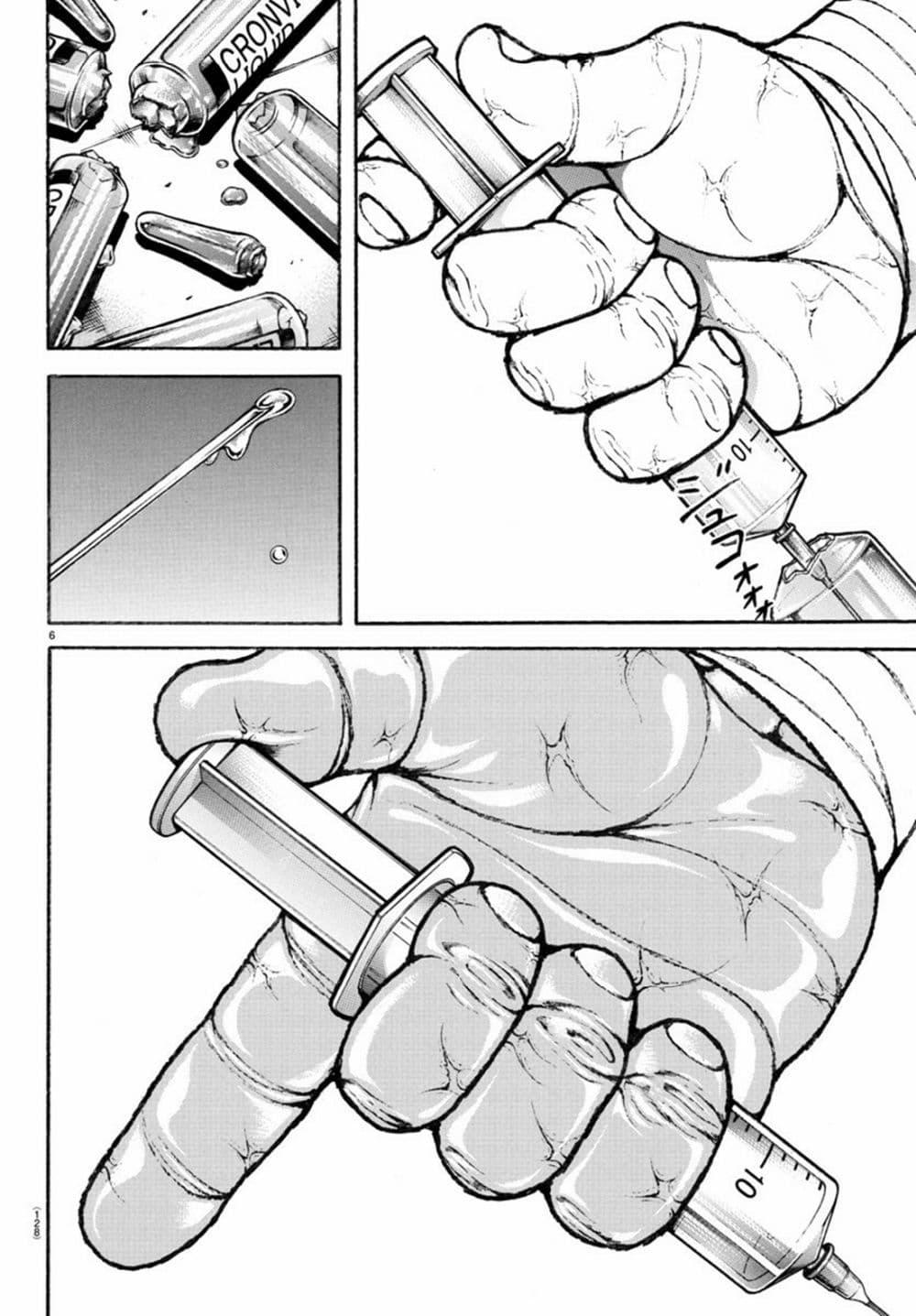 Baki Rahen Chap 10 - Next Chap 11