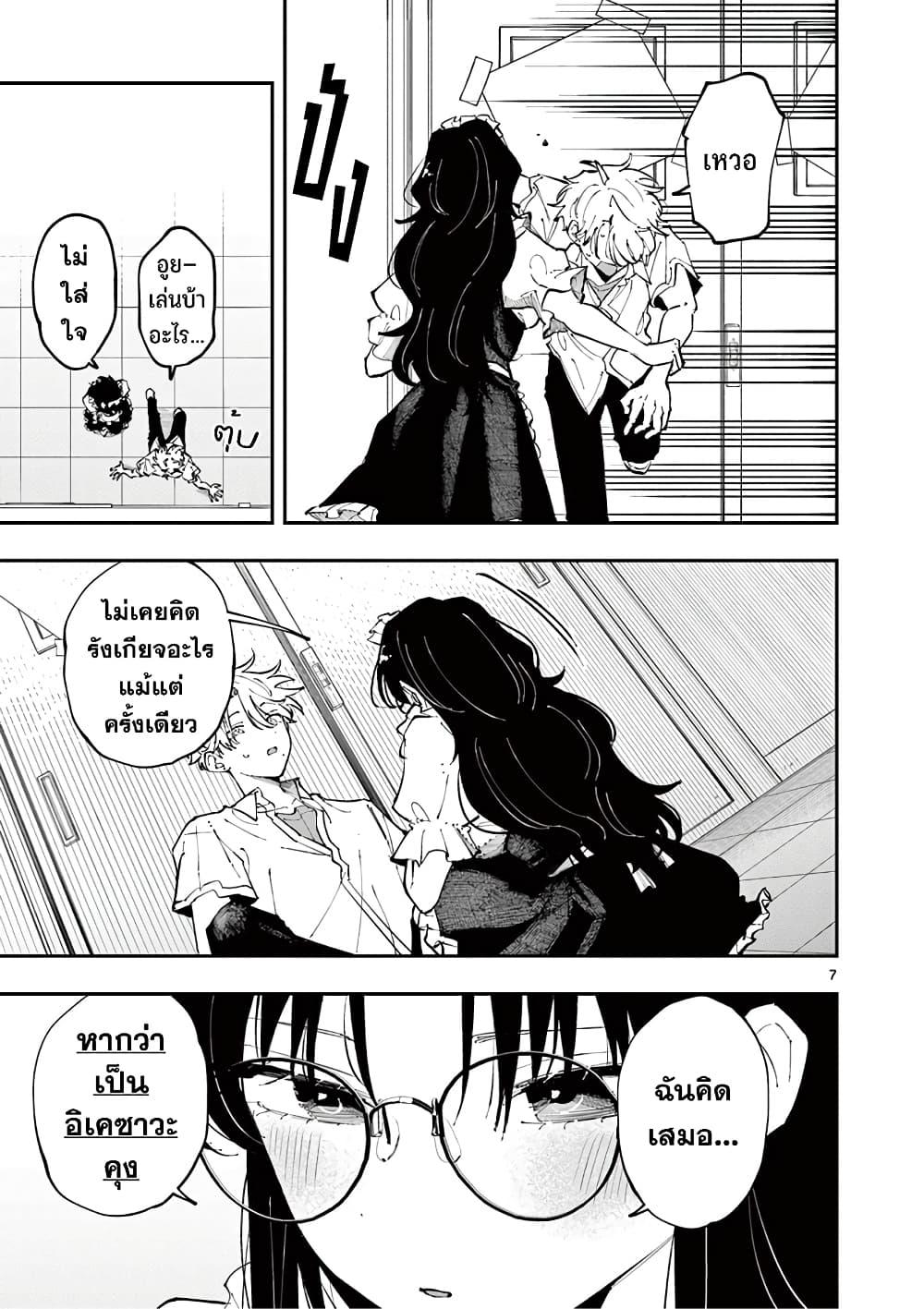 Tonari no Seki no Yatsu ga Souiu Me de Mite Kuru Chap 16 - Next Chap 17