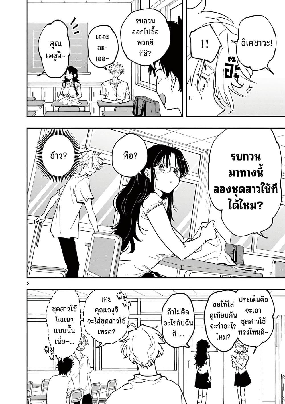 Tonari no Seki no Yatsu ga Souiu Me de Mite Kuru Chap 16 - Next Chap 17