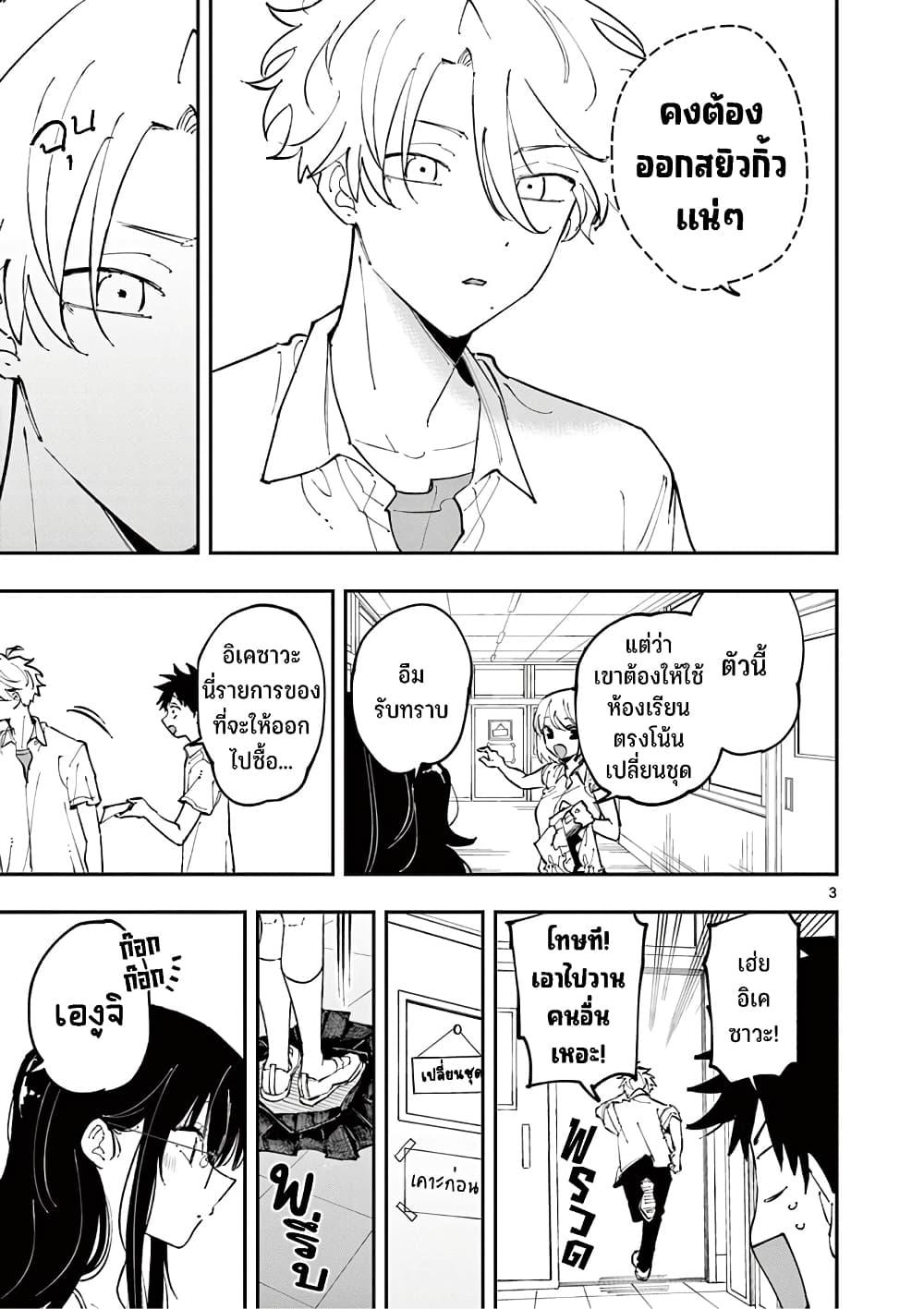 Tonari no Seki no Yatsu ga Souiu Me de Mite Kuru Chap 16 - Next Chap 17