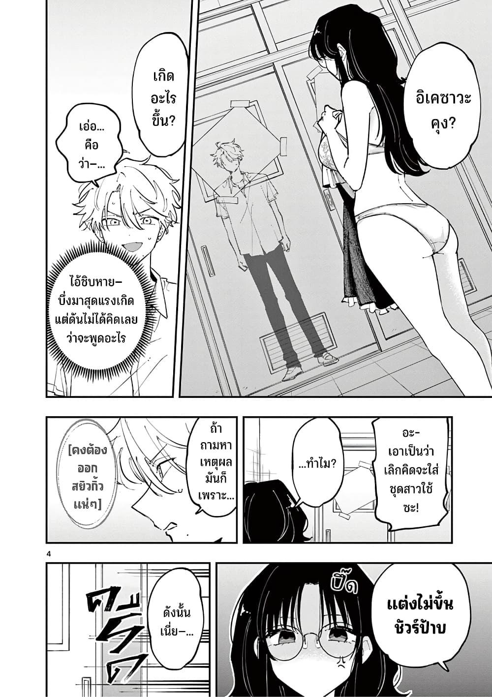 Tonari no Seki no Yatsu ga Souiu Me de Mite Kuru Chap 16 - Next Chap 17