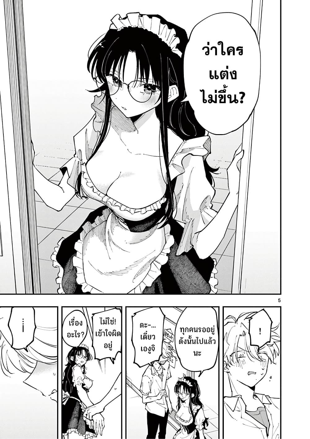 Tonari no Seki no Yatsu ga Souiu Me de Mite Kuru Chap 16 - Next Chap 17