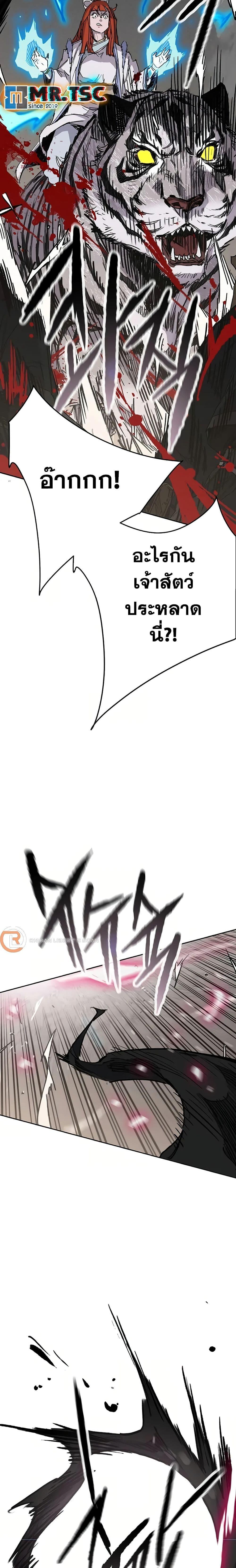 The Undefeatable Swordsman Chap 234 - Next Chap 235