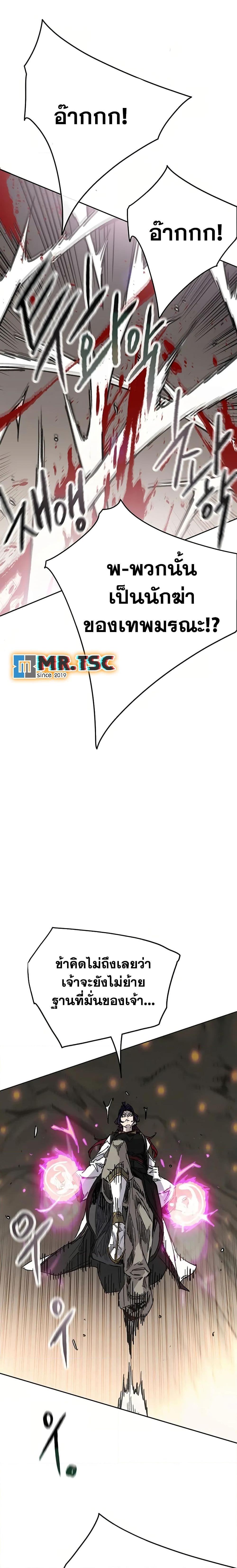 The Undefeatable Swordsman Chap 234 - Next Chap 235