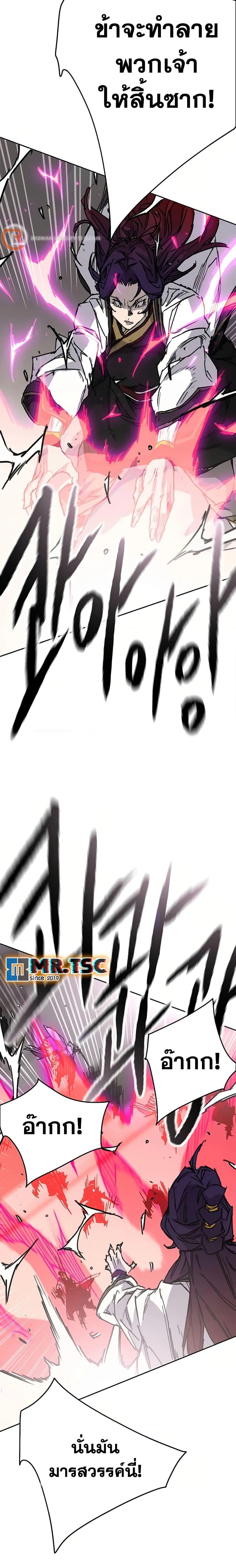 The Undefeatable Swordsman Chap 234 - Next Chap 235