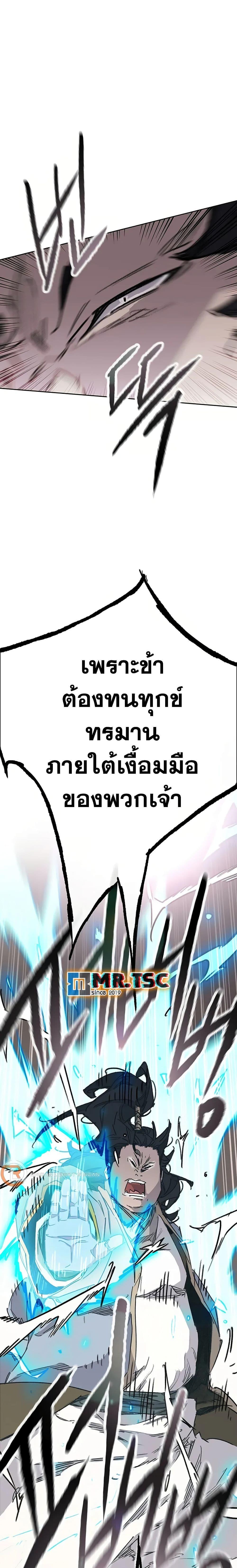 The Undefeatable Swordsman Chap 234 - Next Chap 235