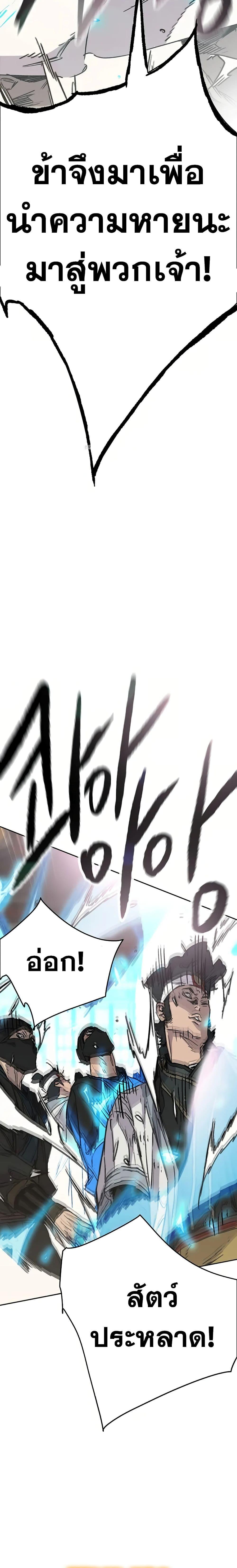 The Undefeatable Swordsman Chap 234 - Next Chap 235