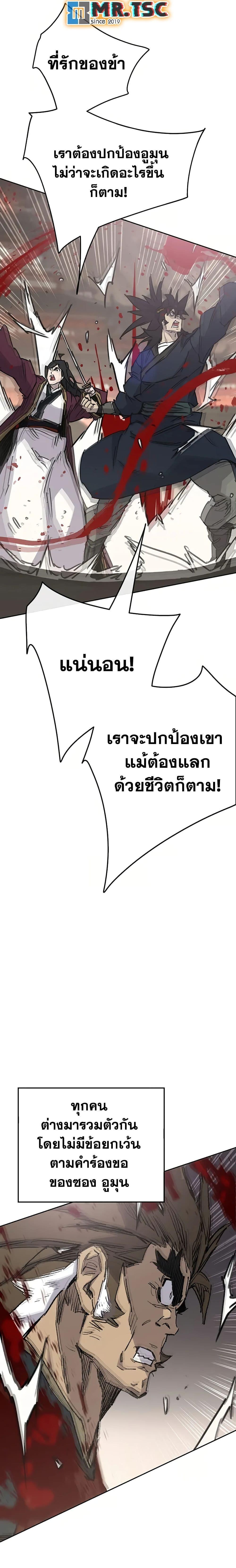 The Undefeatable Swordsman Chap 234 - Next Chap 235