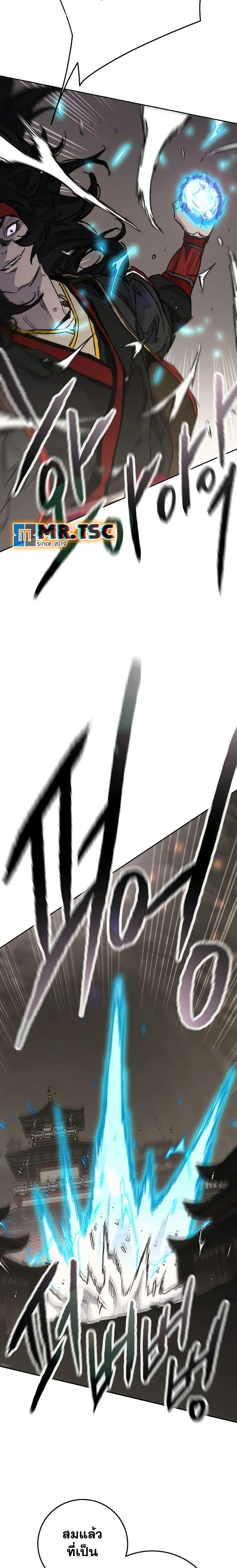 The Undefeatable Swordsman Chap 234 - Next Chap 235