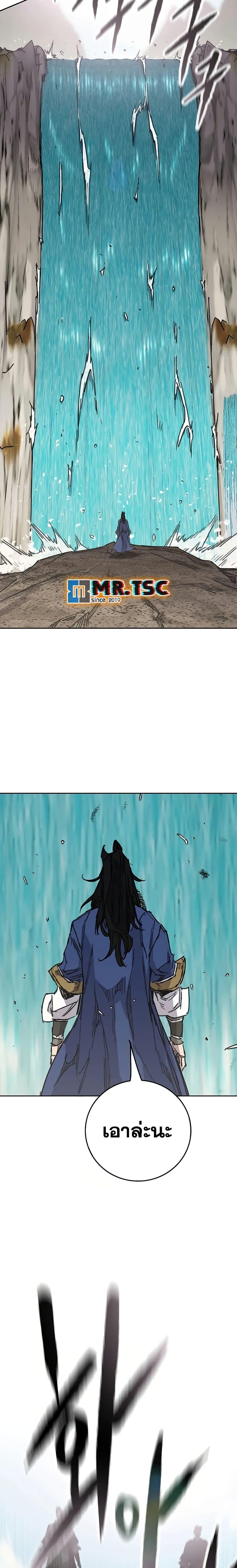 The Undefeatable Swordsman Chap 234 - Next Chap 235