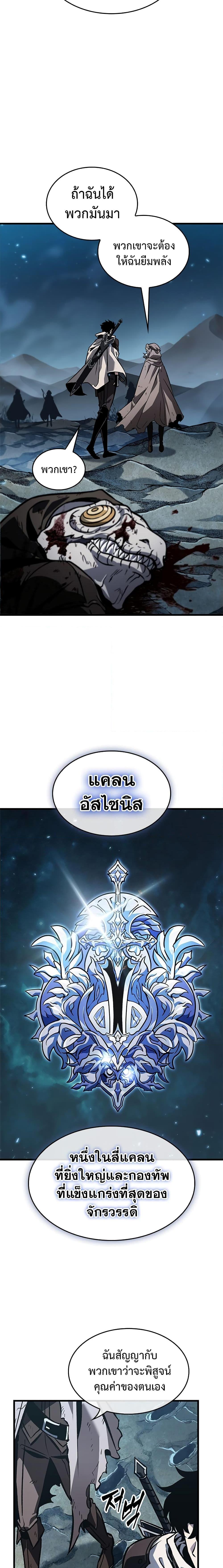Pick Me Up, Infinite Gacha Chap 100 - Next Chap 101