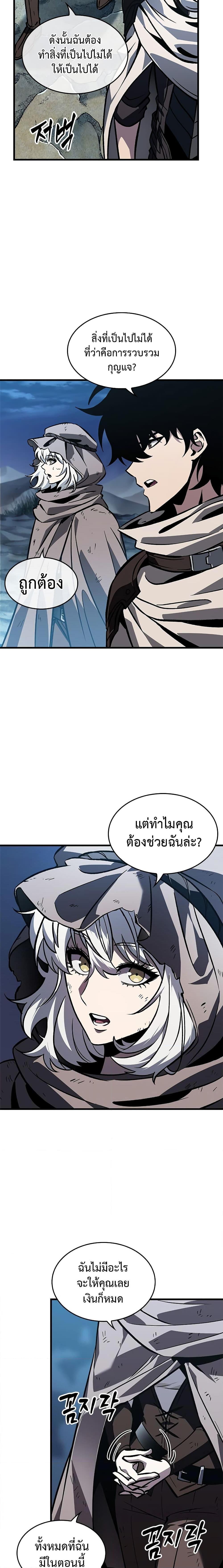 Pick Me Up, Infinite Gacha Chap 100 - Next Chap 101