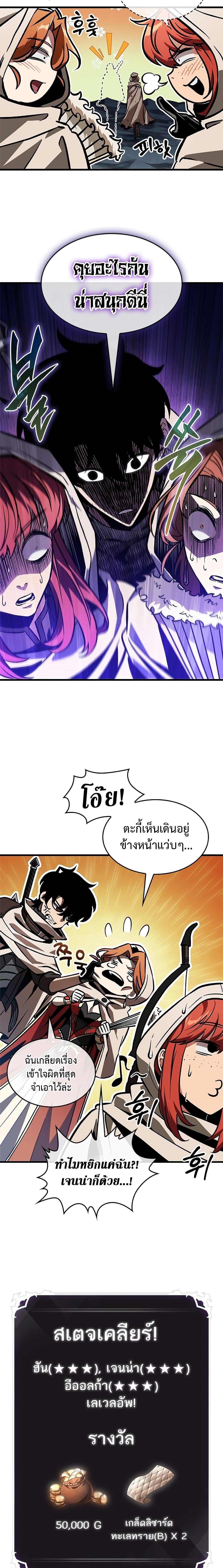 Pick Me Up, Infinite Gacha Chap 100 - Next Chap 101