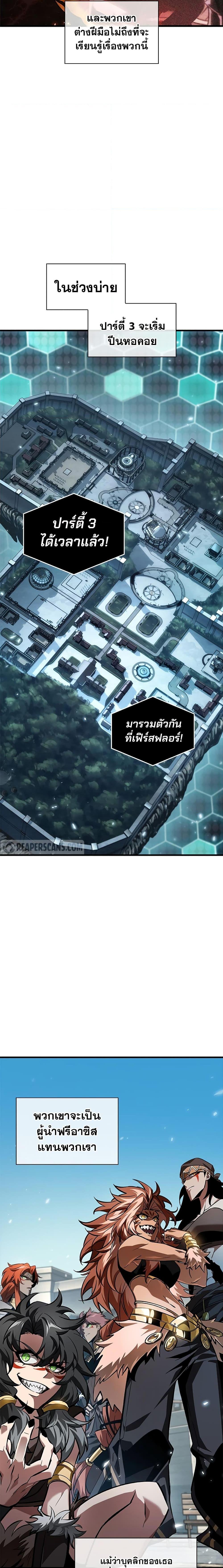 Pick Me Up, Infinite Gacha Chap 100 - Next Chap 101