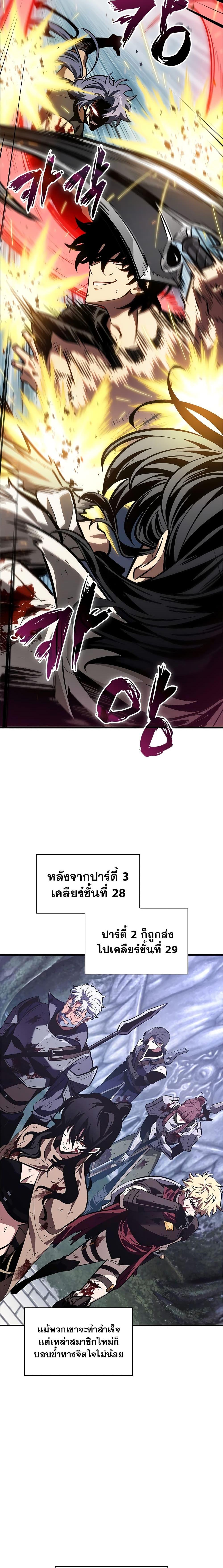 Pick Me Up, Infinite Gacha Chap 100 - Next Chap 101