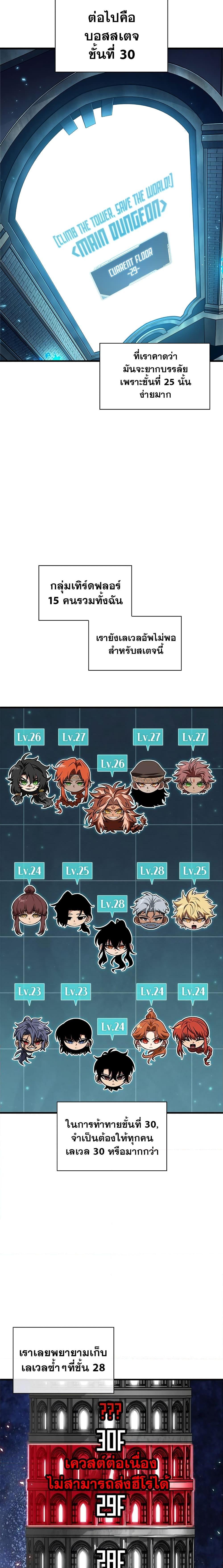 Pick Me Up, Infinite Gacha Chap 100 - Next Chap 101