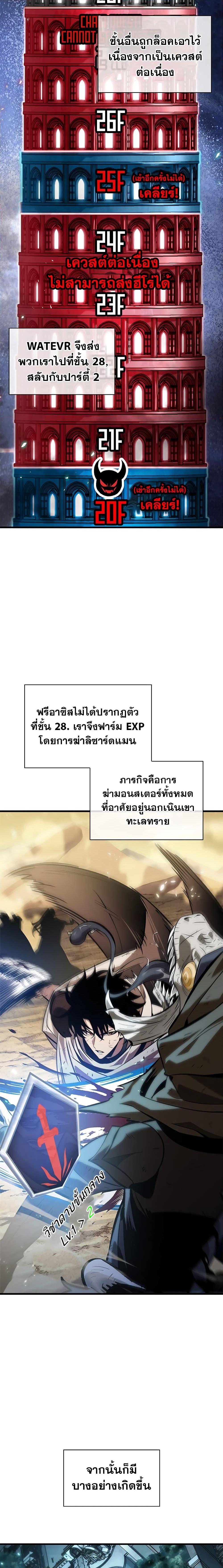 Pick Me Up, Infinite Gacha Chap 100 - Next Chap 101
