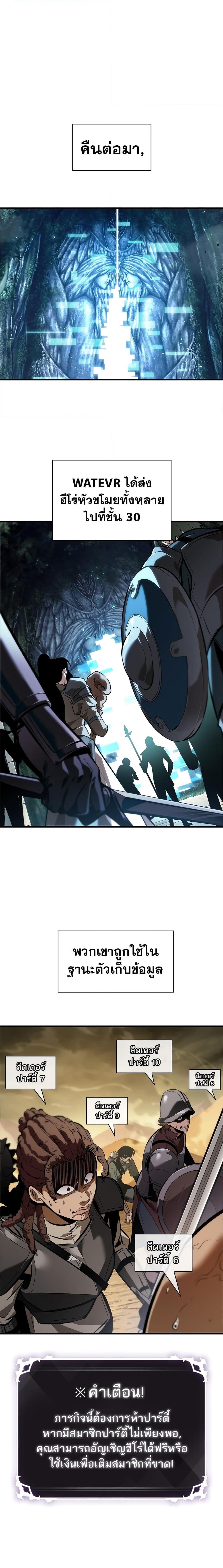 Pick Me Up, Infinite Gacha Chap 100 - Next Chap 101