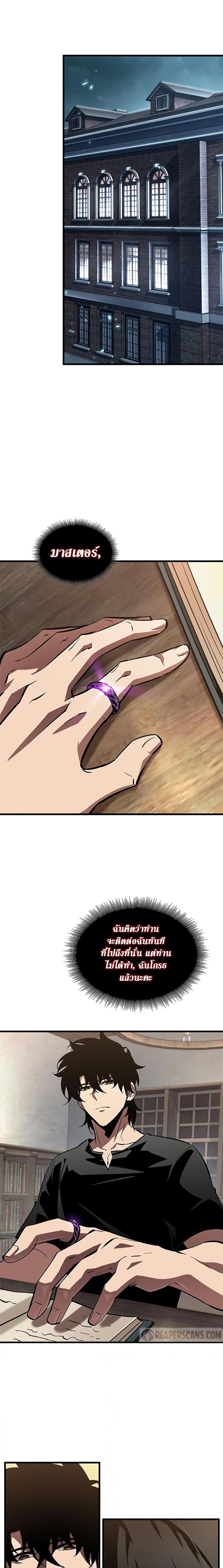 Pick Me Up, Infinite Gacha Chap 100 - Next Chap 101