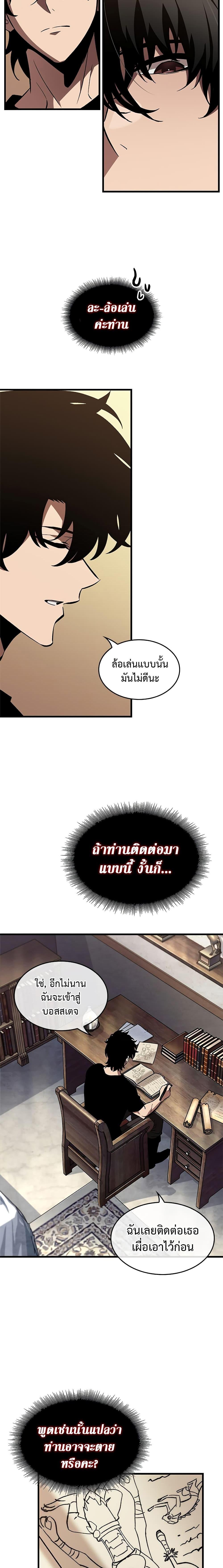 Pick Me Up, Infinite Gacha Chap 100 - Next Chap 101