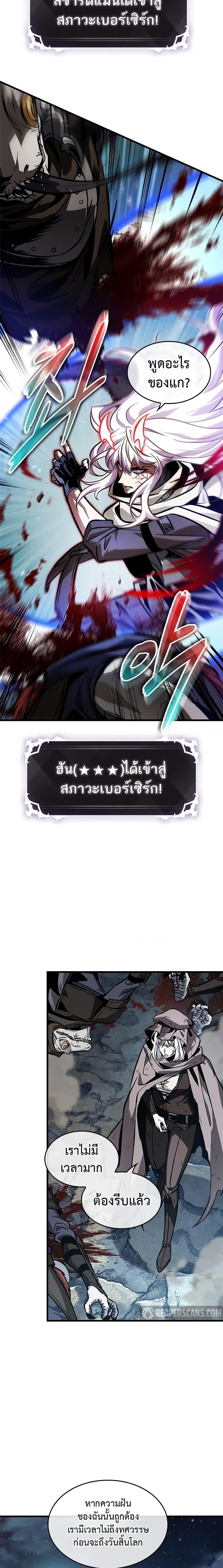 Pick Me Up, Infinite Gacha Chap 100 - Next Chap 101
