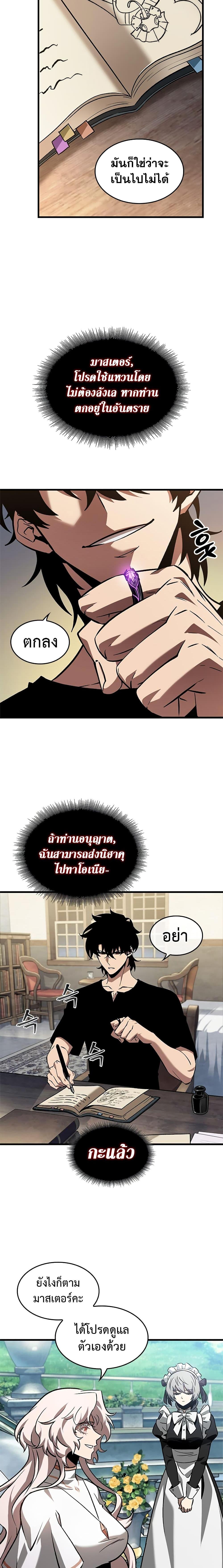 Pick Me Up, Infinite Gacha Chap 100 - Next Chap 101