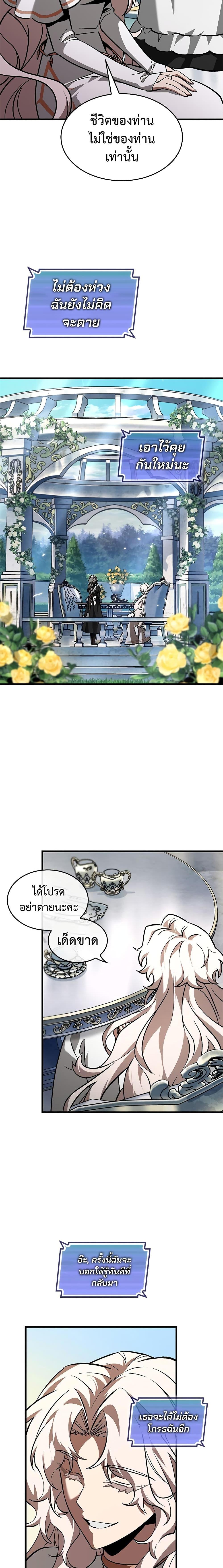 Pick Me Up, Infinite Gacha Chap 100 - Next Chap 101