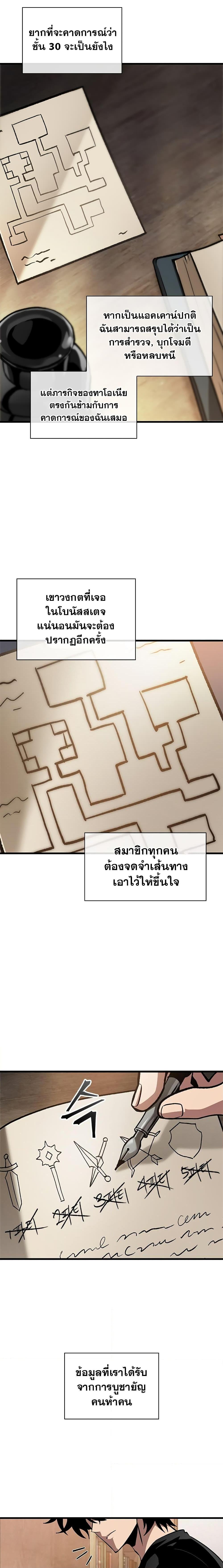 Pick Me Up, Infinite Gacha Chap 100 - Next Chap 101