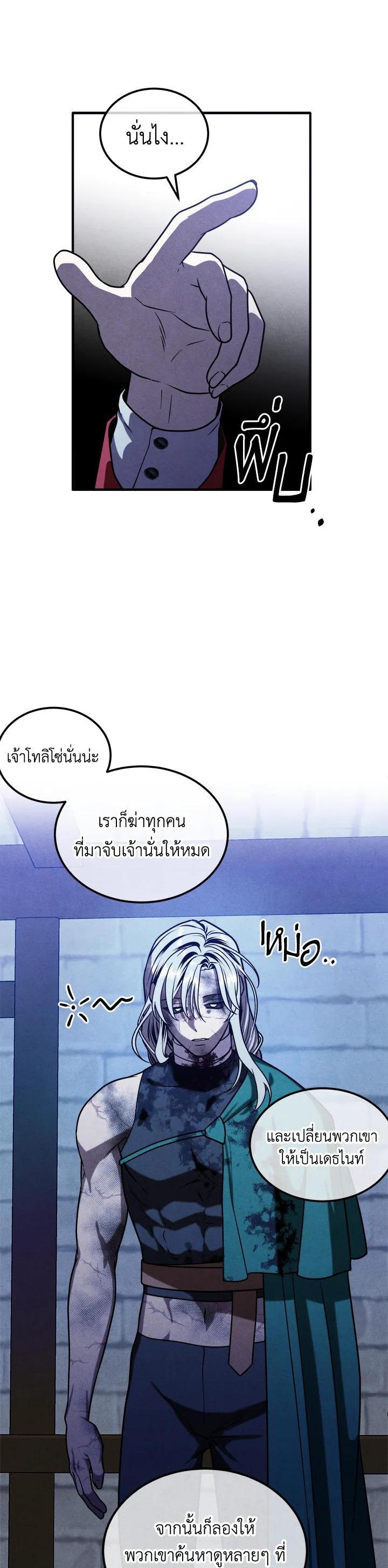 Legendary Youngest Son of the Marquis House Chap 96 - Next Chap 97