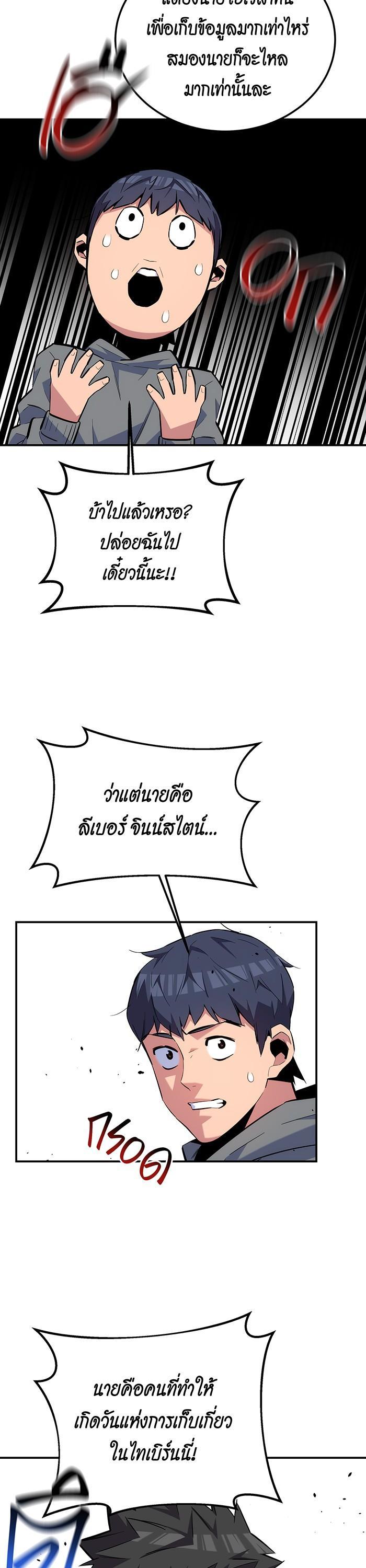 Auto Hunting With My Clones Chap 86 - Next Chap 87