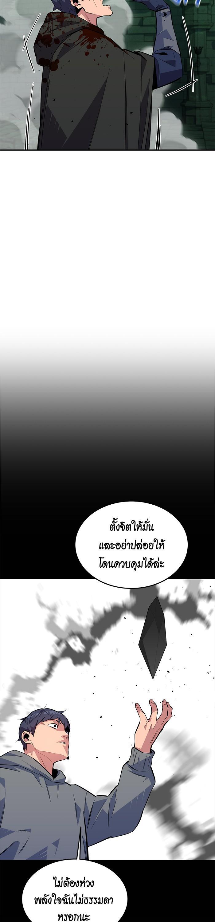 Auto Hunting With My Clones Chap 86 - Next Chap 87