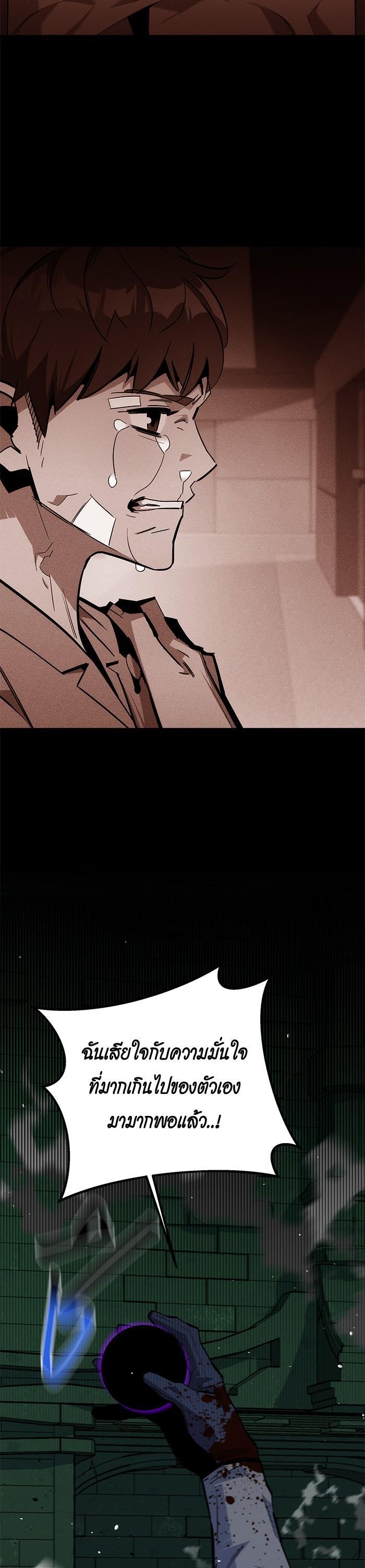 Auto Hunting With My Clones Chap 86 - Next Chap 87