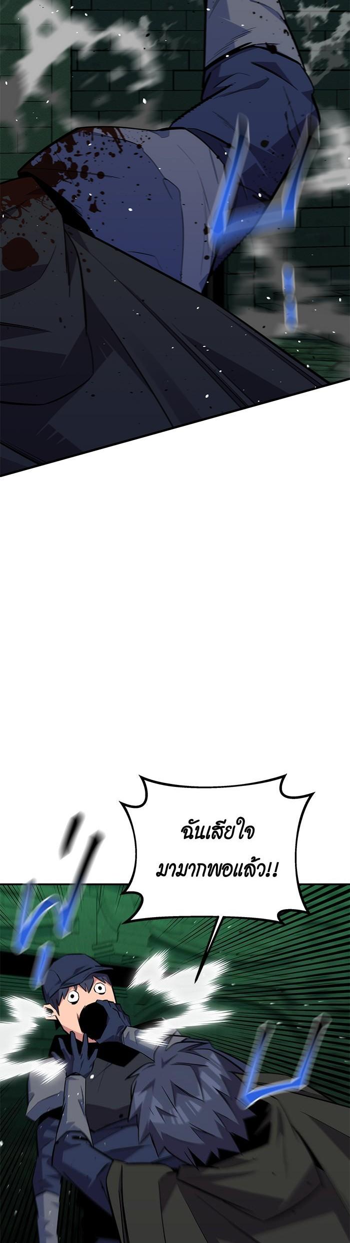 Auto Hunting With My Clones Chap 86 - Next Chap 87