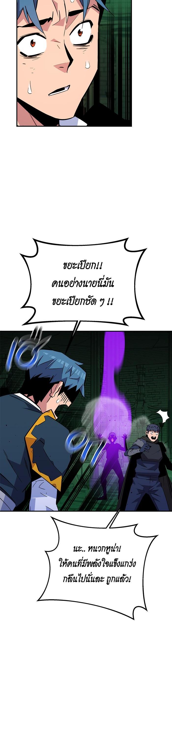 Auto Hunting With My Clones Chap 86 - Next Chap 87