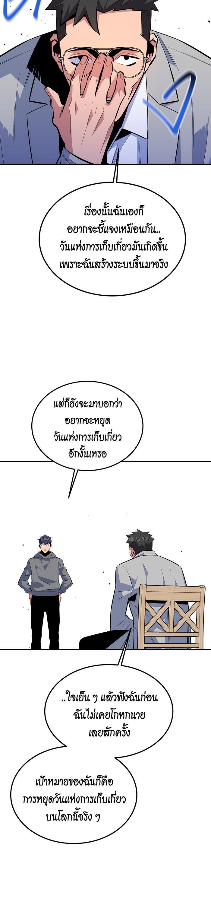 Auto Hunting With My Clones Chap 86 - Next Chap 87
