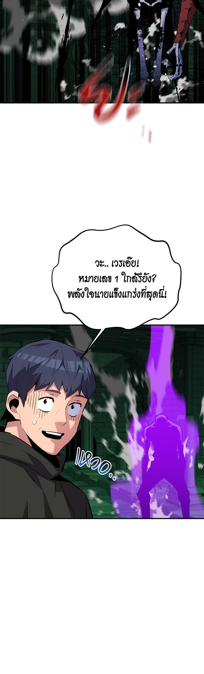 Auto Hunting With My Clones Chap 86 - Next Chap 87