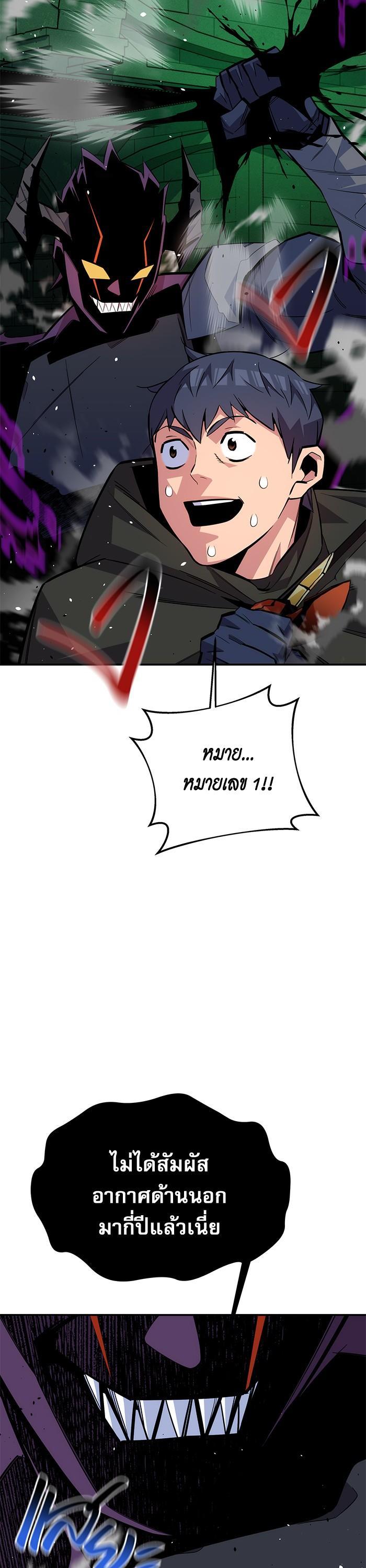 Auto Hunting With My Clones Chap 86 - Next Chap 87