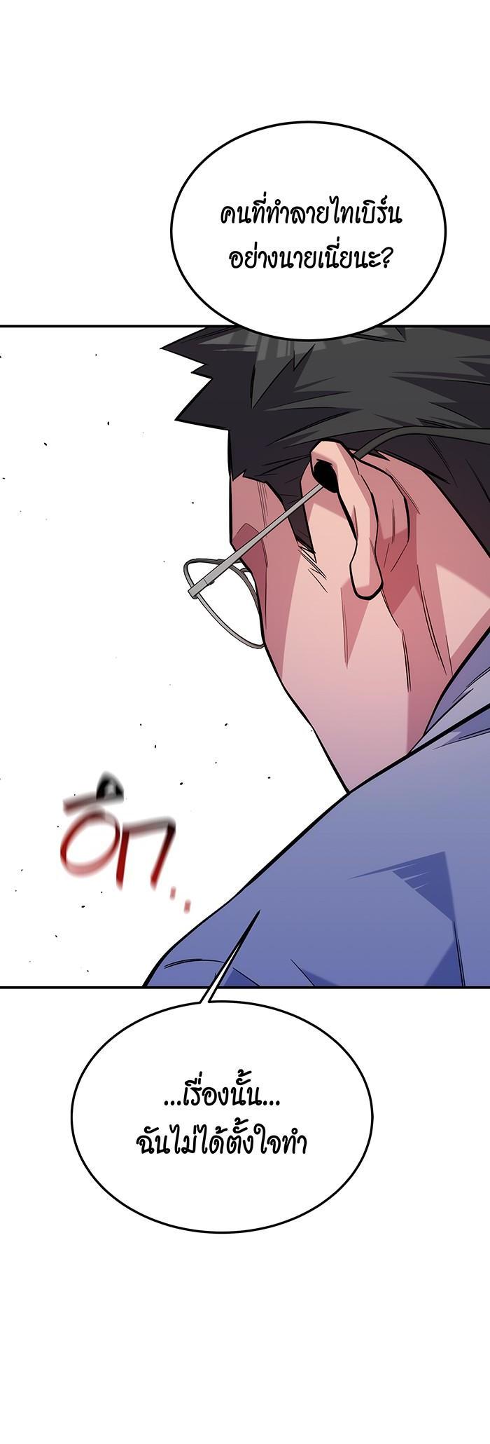Auto Hunting With My Clones Chap 86 - Next Chap 87