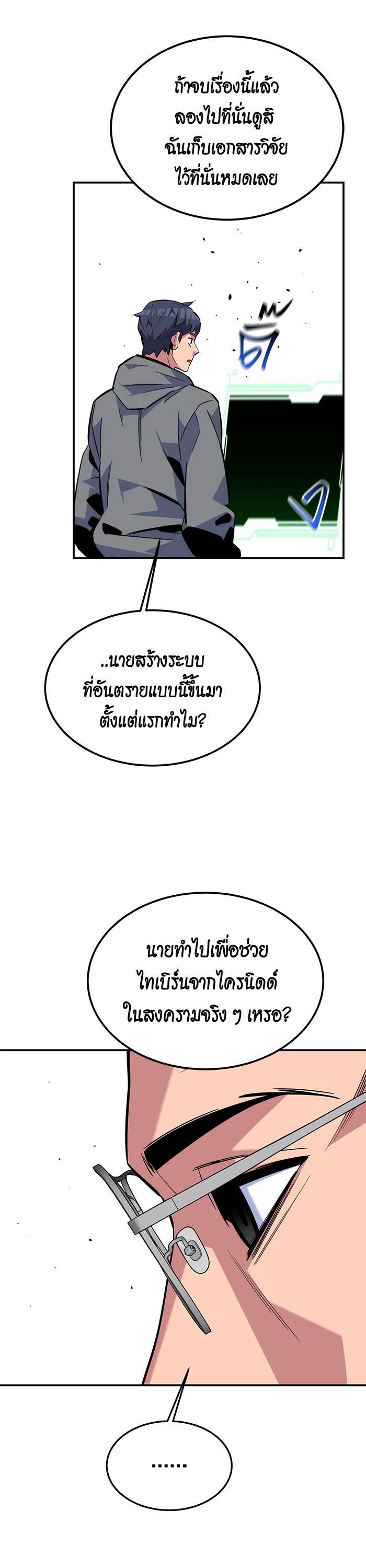 Auto Hunting With My Clones Chap 86 - Next Chap 87