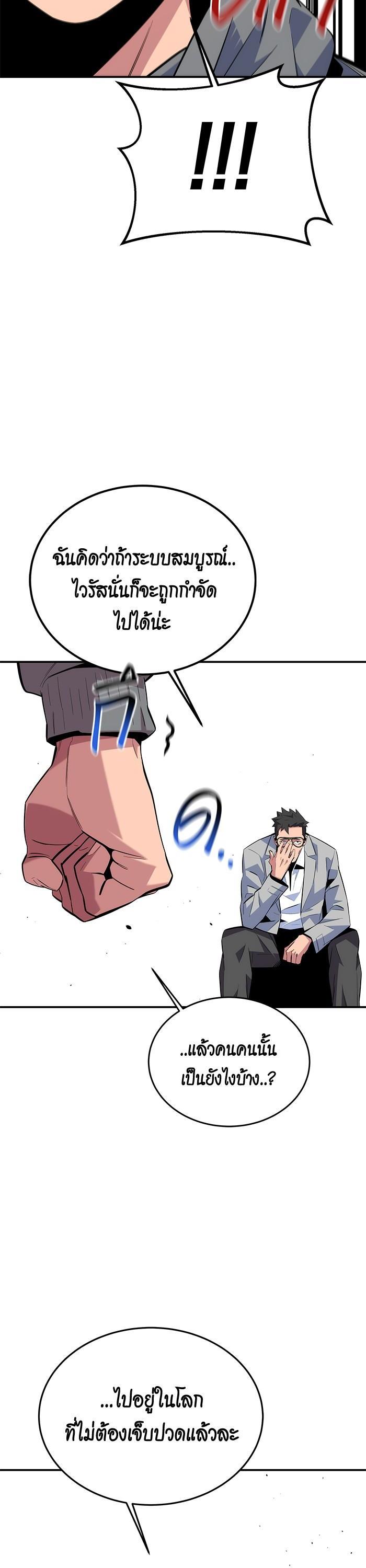 Auto Hunting With My Clones Chap 86 - Next Chap 87