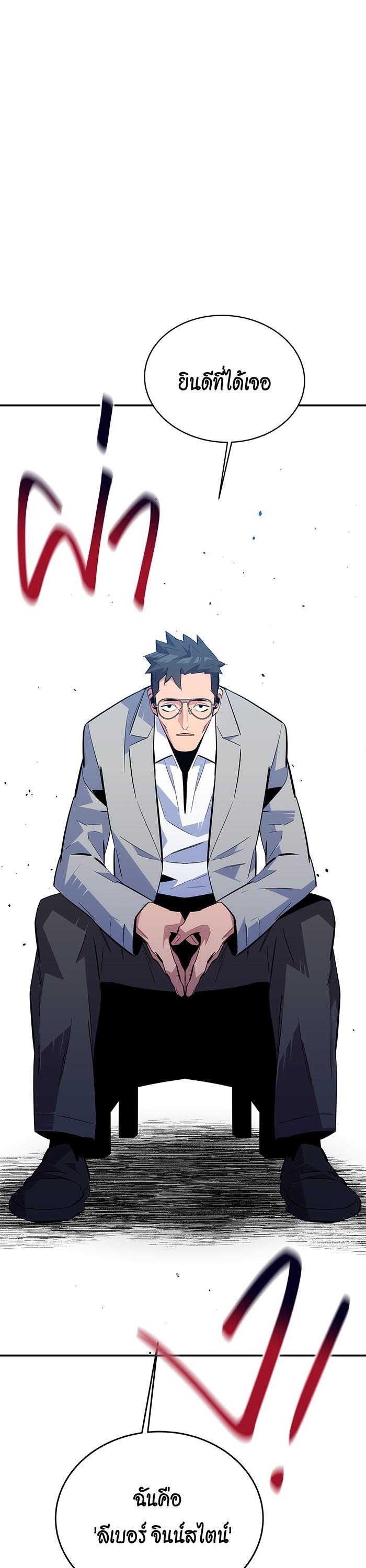 Auto Hunting With My Clones Chap 86 - Next Chap 87