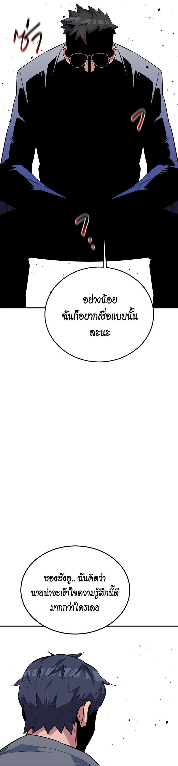 Auto Hunting With My Clones Chap 86 - Next Chap 87
