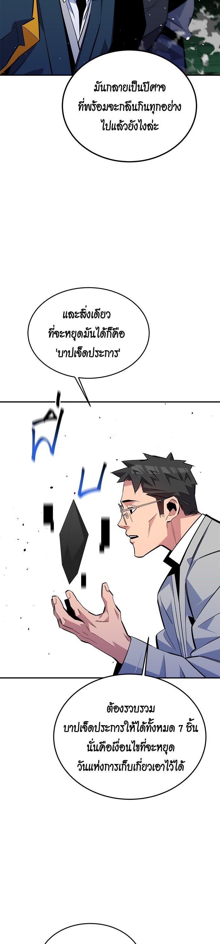 Auto Hunting With My Clones Chap 86 - Next Chap 87