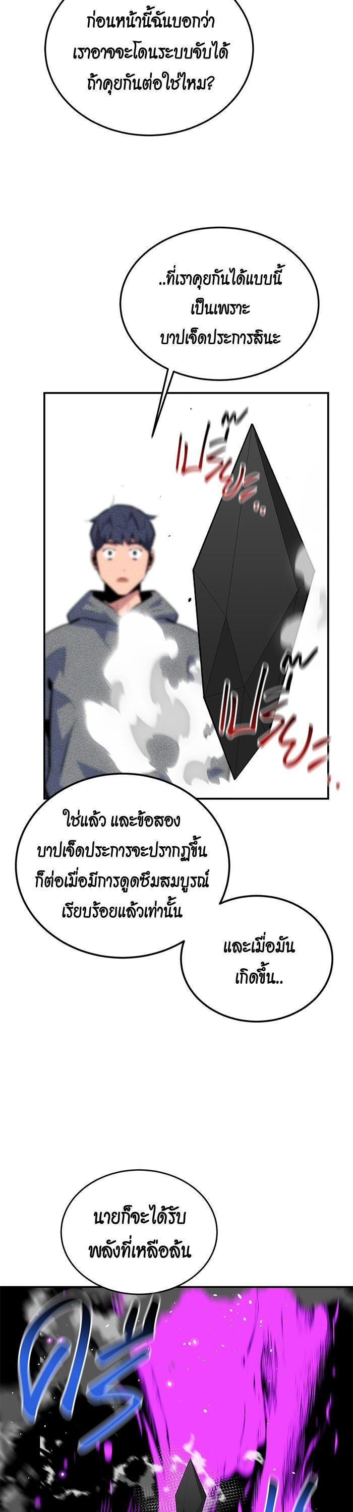 Auto Hunting With My Clones Chap 86 - Next Chap 87